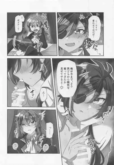 Onaka Ippai, Kimi ga Hoshii!