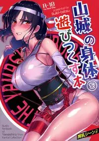 Yamashiro no Karada o Asobi Tsukusu Hon