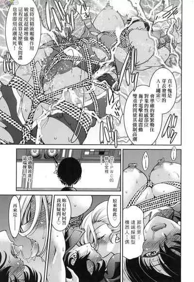 Onna supai inbaku Gōmon dai sakusen