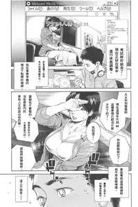 [Kishizuka Kenji] Boku no Shiranai Haha (Konnani Yasashiku Saretano) [Chinese] [小黑修字修圖]