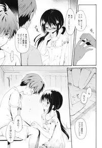 (C82) [Panda ga Ippiki. (Komizu Miko)] Shunka - Watashi to Ani no Natsuyasumi