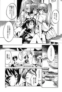 [Shinonome Tarou] Houjuu Onshitsu