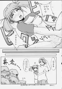 (CR27) [Neo Frontier (Sessa Takuma)] Nanimoshiranakatta (Infinite Ryvius)