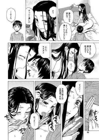 H na anetachi to doko made mo