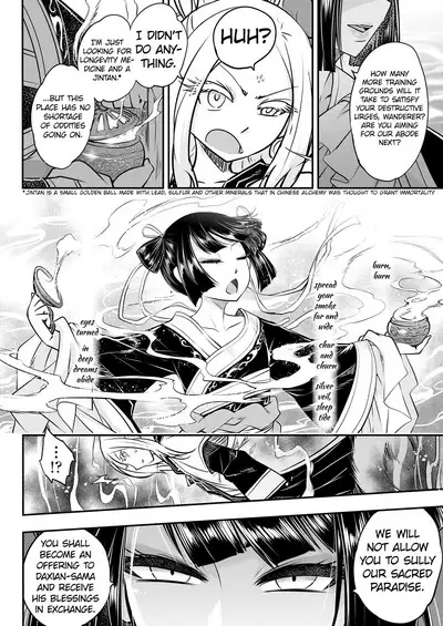 Eisei no Minamoto Part 1