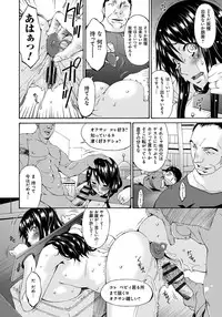 [Bai Asuka] Hametorare [Digital]