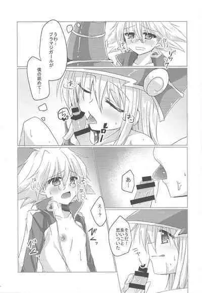 Etchina no matome chaimashita