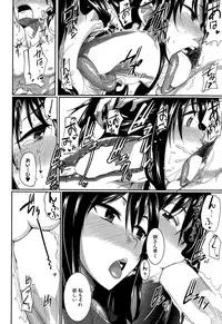 [Fue] Inma no Mikata! Ch. 1-4