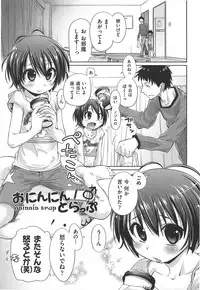 [Kakkuu] Shuu Shuku Shu!