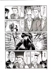 [Sano Takayoshi] koi ha wetly