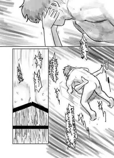 Nako-chan in Fukurokouji Oshioki Shoujo to Higyaku Shikan Shoujo