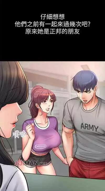 【周三连载】超市的漂亮姐姐（作者：北鼻&逃兵） 第1~42话