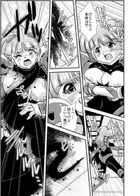 [Misuterutein (Oborogumo Takamitsu)] Lightning lovers 4 (Galaxy Fraulein Yuna) [Digital]