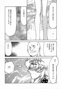 (C57) [LTM. (Taira Hajime)] NISE Dragon Blood! 7