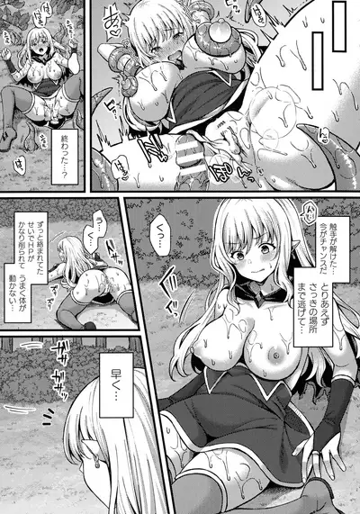 Kukkoro Heroines SP Vol. 8