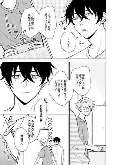 Toho 3-byou no Trouble Love Room 2