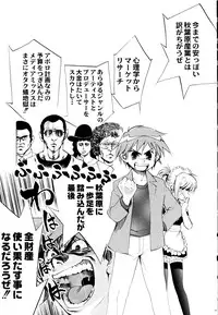 (C70) [Kacchuu Musume (Various)] Tetsuwan Nurse (Various)