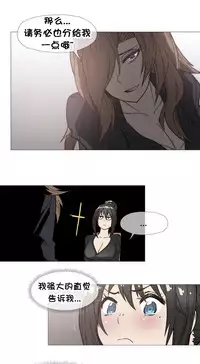 HouseHold Affairs 【卞赤鲤个人汉化】1~30话（持续更新中）