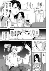 [Tohzai] Uraomote Kanojo