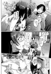 [Fan no Hitori] dolls Ch. 1-2