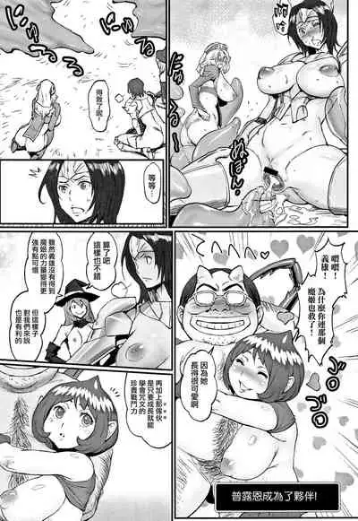 Hime to Dragon - Princess & Dragon 公主和神龍