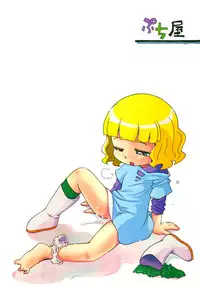 [Puchi-ya (Hoshino Fuuta)] Hotto☆Squall (Hare+Guu)