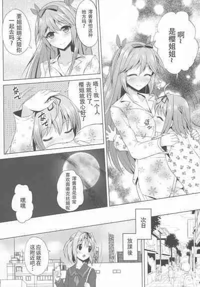 INDEXGIRL S03 MIO Ichi