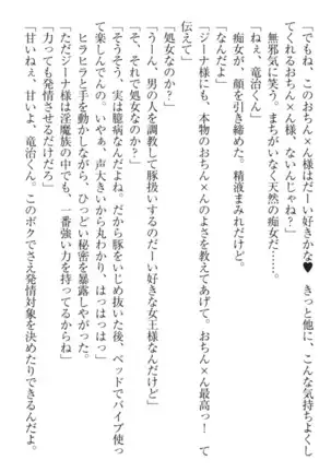 Ero Yuusha Tensei - Shoukan no Miko mo Himekishi mo Inmazoku mo!