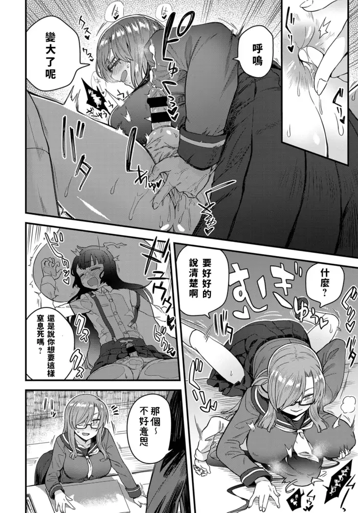 Uwasa no Toshoshitsu