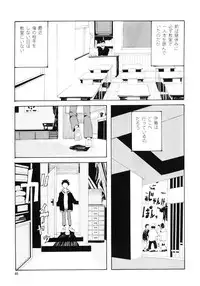 [Awa] Danchi no Gakkou Ichi to Ni no Sairoku Hon