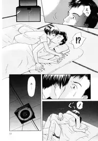 [Aoiro Ereji] Binetsu Shoujo