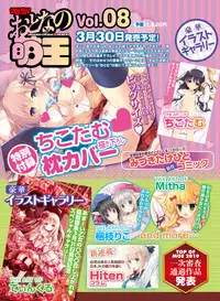 Dengeki Moeoh 2019-04 [Digital]