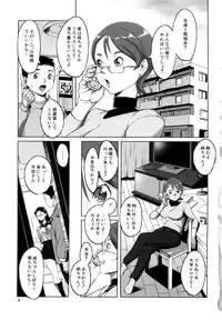 [Noukyuu] Mesuinu Ganbou