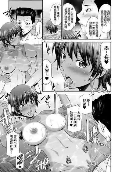 Houkagou no Classmate | 放學後的某好色女同學