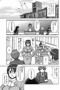 Jun-ai Kajitsu 2010-07