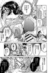 [Tsuruyama Mito] Shitaiko to Shiyo !