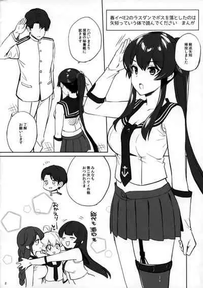 Yoru Yahagi 12 + Kaijou Gentei Omakebon
