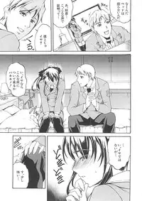 [Amano Kazumi] Hoshigaru Karada