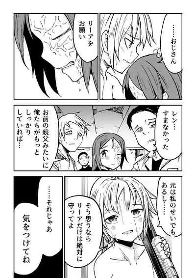 [Tomuraya (Tomura Suisen)] Justice Forever 3+FINAL