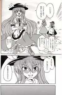 (C75) [Takakuya (Takaku Toshihiko)] Touhou Youjo Ranbu 9 (Touhou Project)