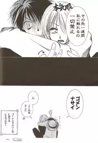 [AOKAGUMI (Ohmi Juri)] Hate Bad Communication (One Piece)