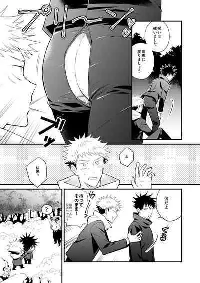 Ninmu Chuu Desu ga Doukyuusei no XXX ga Marumie Desu