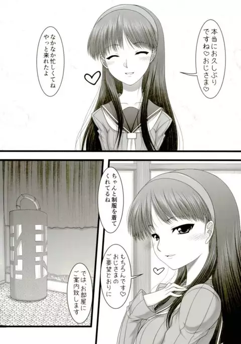 Amagiya no Waka Okami Hanjouki ~Fukkatsu Hen~