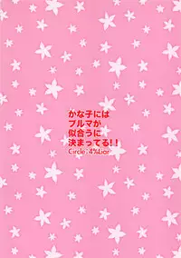 (SC60) [4%Liar (A-LoveRu)] Kanako ni wa Bloomers ga Niau ni Kimatteru! (THE IDOLM@STER CINDERELLA GIRLS) [English] [WWW]