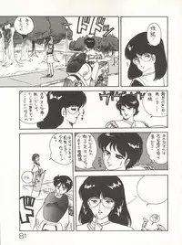 [Studio Awake (Various)] XSeed Soukan Junbigou