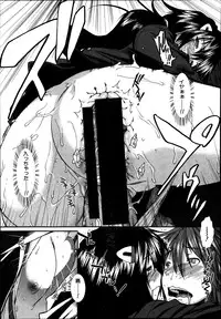 [Ariga Tou] Trancelight Ch.1-3