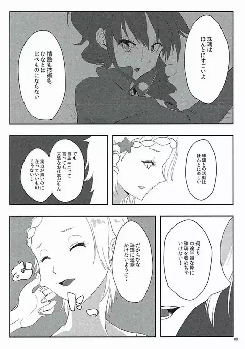 特別なあなたに！