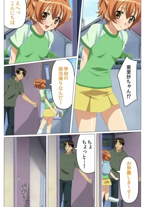 Doki Doki Oyako Lesson～Oshiete H na Obenkyou～ Daiichiwa Complete Ban