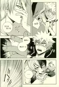 (SUPER25) [APOLLO (JIRO)] NitroKiss (Boku no Hero Academia)