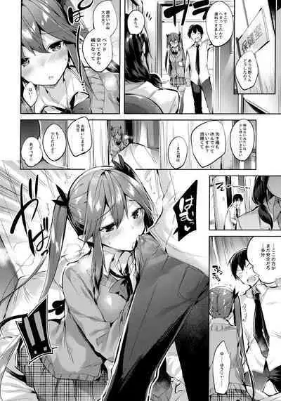 Koakuma Setsuko no Himitsu Soushuuhen I